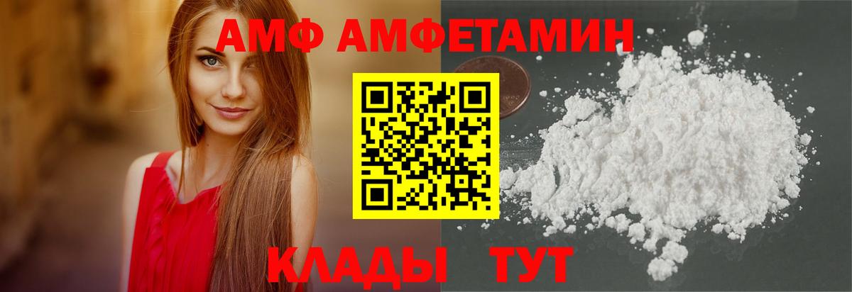 Амфетамин  Вход с VPN  Апрелевка  АМФ  АМФЕТАМИН Розовый 
