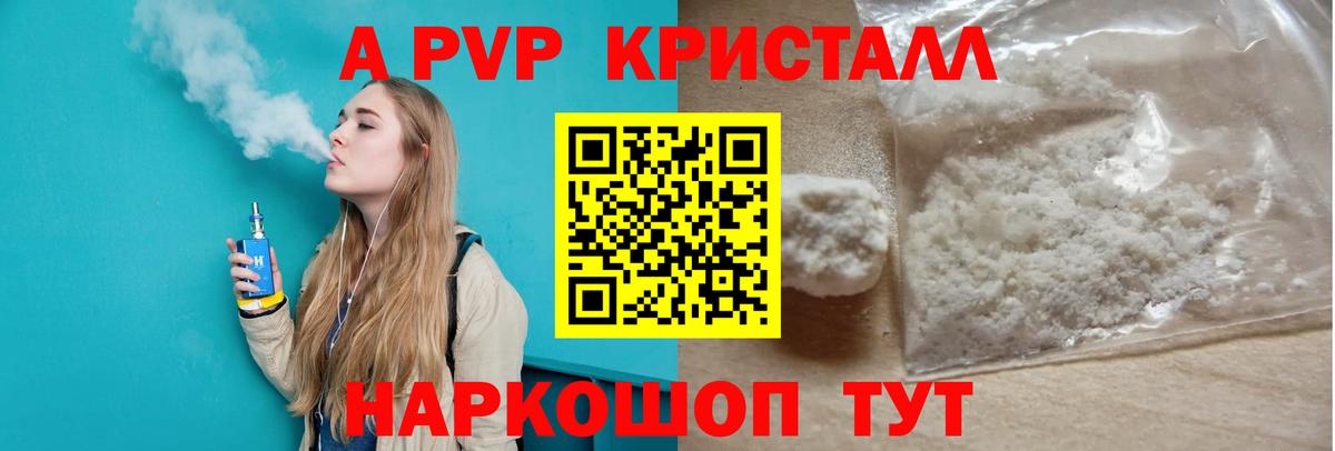 Апрелевка  Alpha-PVP СК КРИС  Альфа ПВП СК  Вход с VPN 