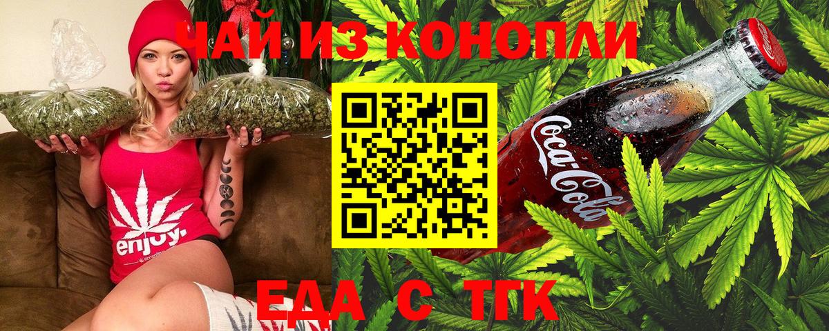 Апрелевка  Печенье с ТГК конопля  Вход с VPN 