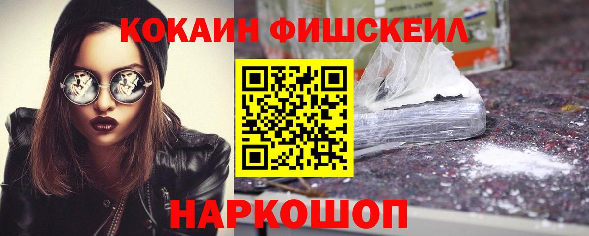 COCAIN VHQ  Вход с VPN  Cocaine Эквадор  Апрелевка 