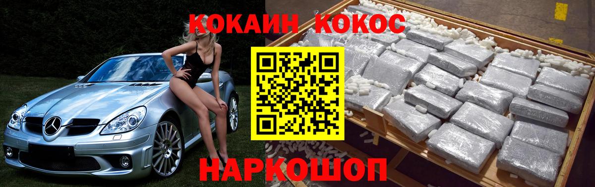Cocaine Боливия Апрелевка