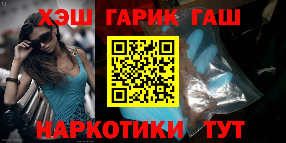 Гашиш Изолятор  Вход с VPN  Гашиш  ГАШИШ Cannabis  Апрелевка 