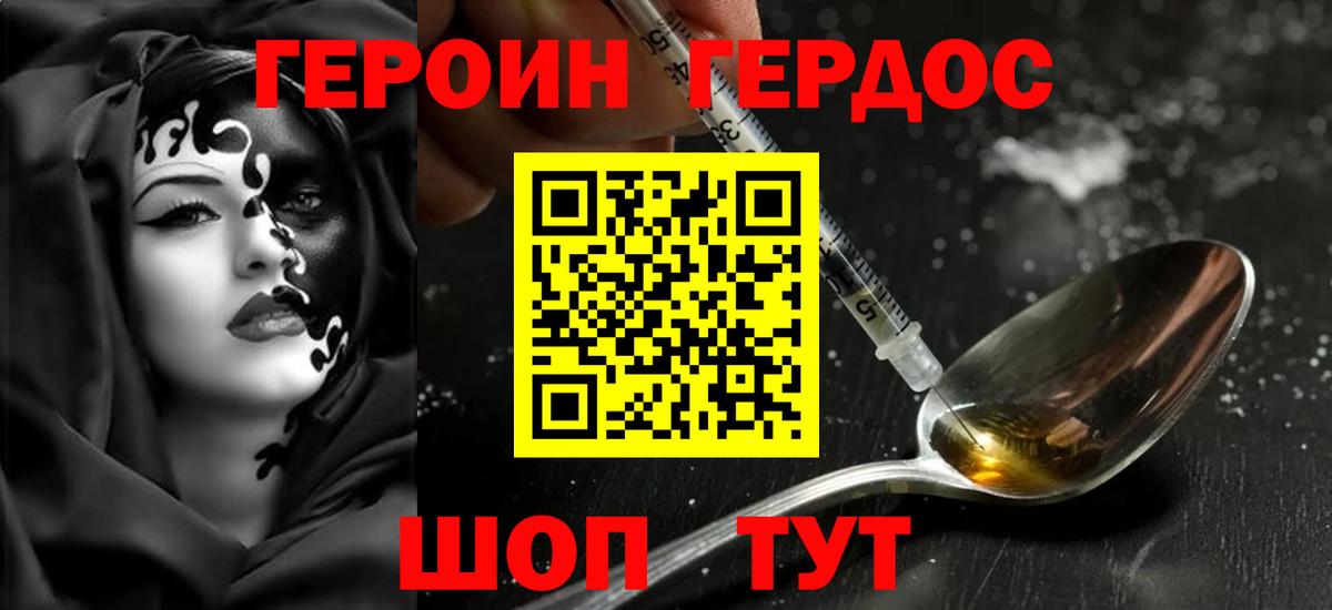 ГЕРОИН белый Апрелевка