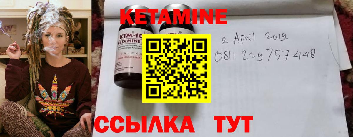 Апрелевка  Кетамин ketamine  Вход с VPN 