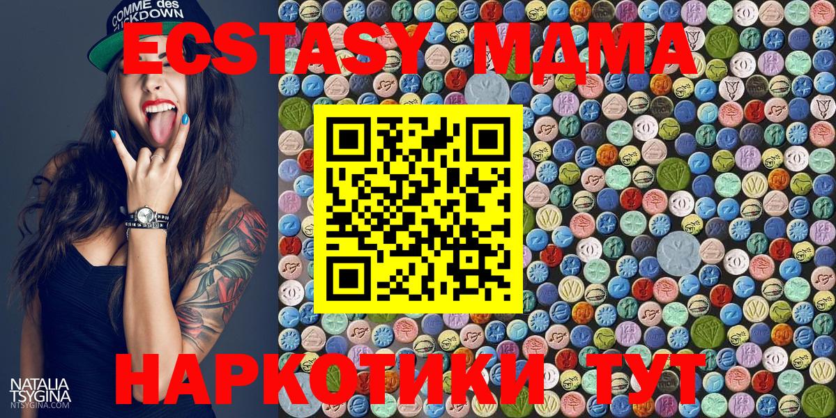 МДМА crystal  MDMA crystal  МДМА  Вход с VPN  Апрелевка 