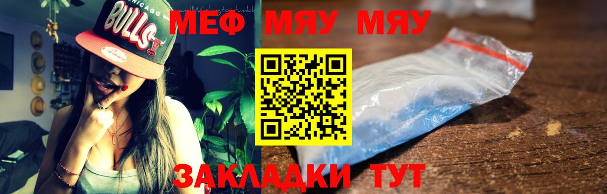 Мефедрон  Апрелевка