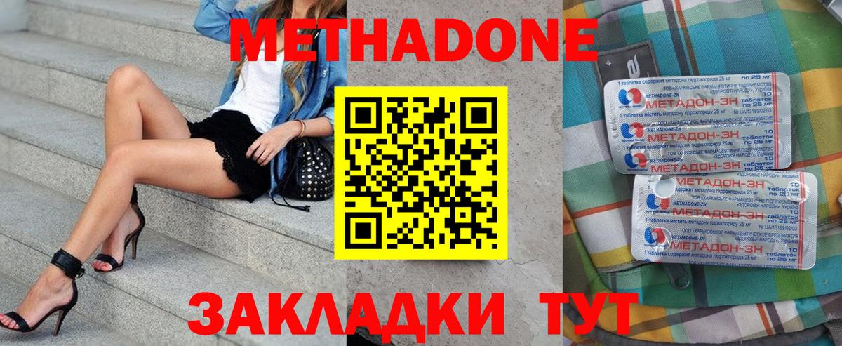Апрелевка  Метадон кристалл  площадка телеграм  Вход с VPN 