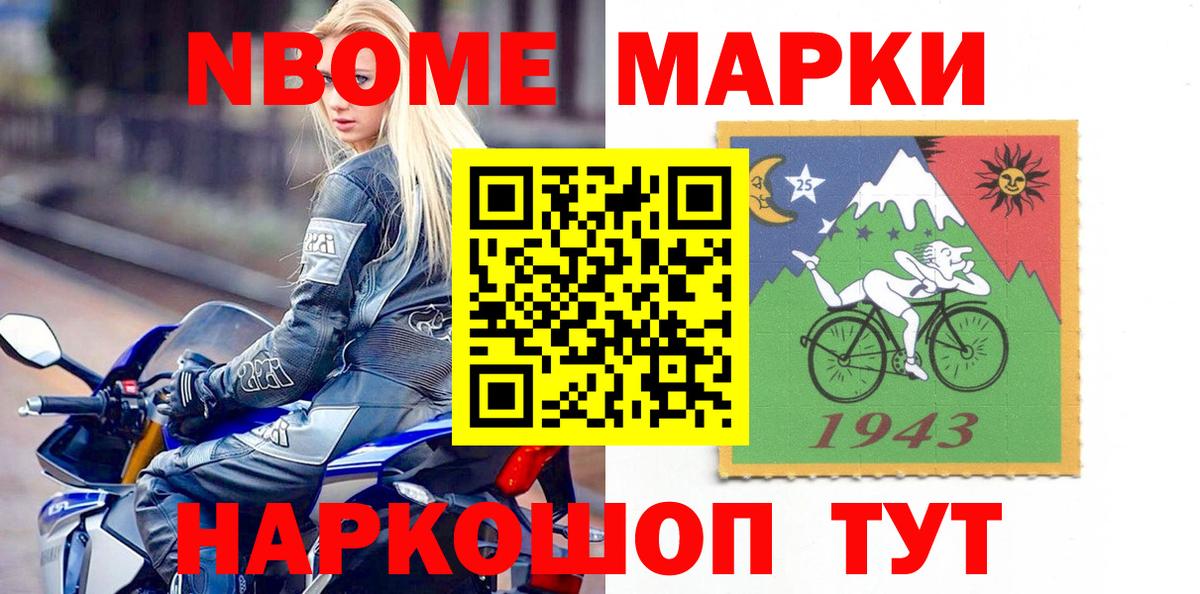 Апрелевка  Марки 25I-NBOMe 1,8мг  Марки 25I-NBOMe  Марки 25I-NBOMe 1,8мг  Вход с VPN 