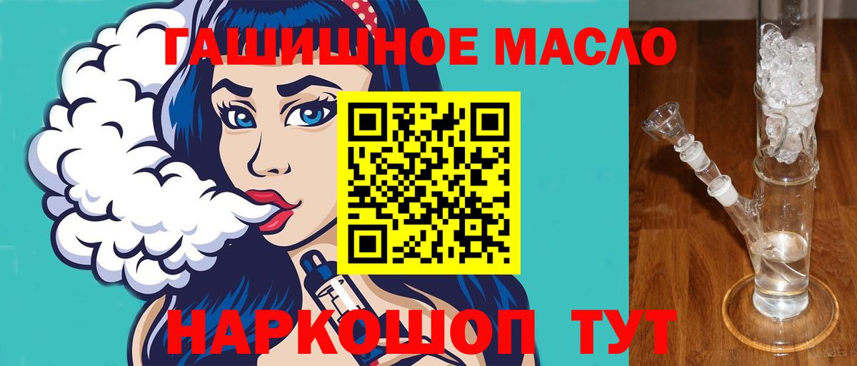 ТГК жижа Апрелевка