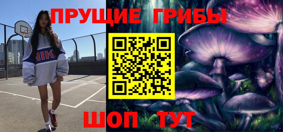 как найти закладки  Вход с VPN  Псилоцибиновые грибы прущие грибы  Апрелевка  Галлюциногенные грибы ЛСД 